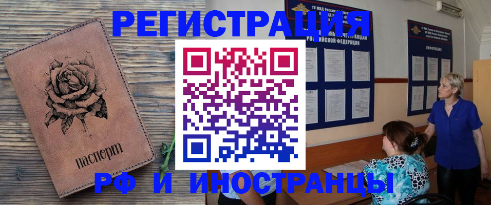 прописка штамп в Волхове