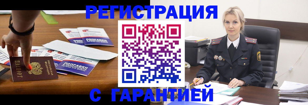 регистрация для дет. сада в Волхове