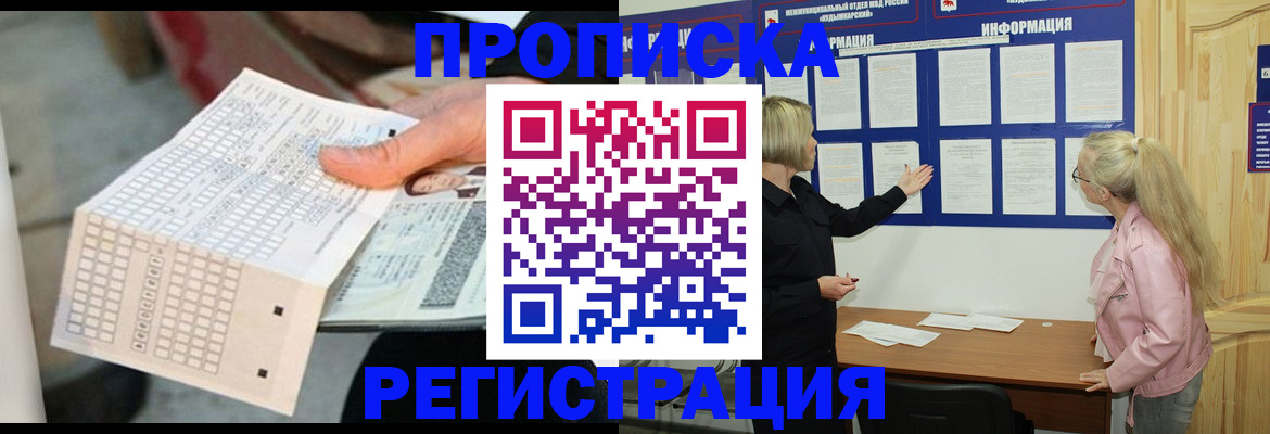 временная регистрация поиск в Волхове