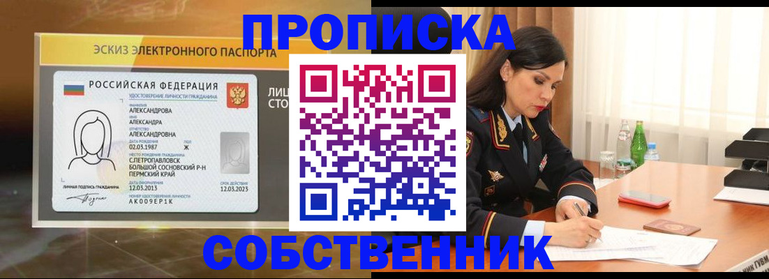 временная регистрация для всех в Волхове