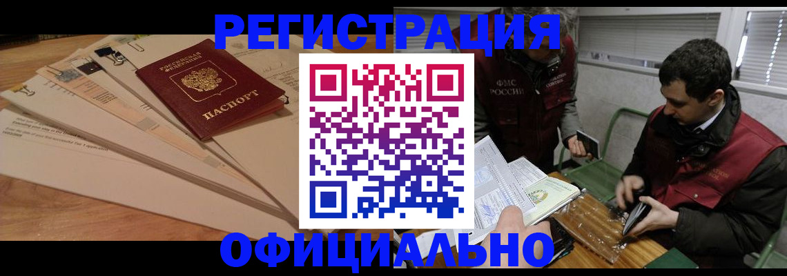 прописка для школы в Волхове