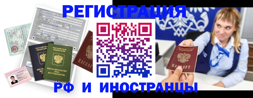 прописка ребенка в Волхове