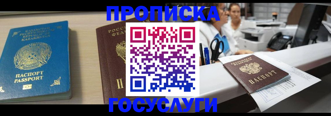 временная регистрация недорого в Волхове