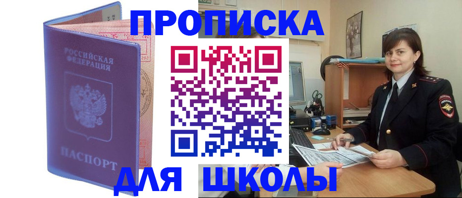 прописка для военкомата в Волхове